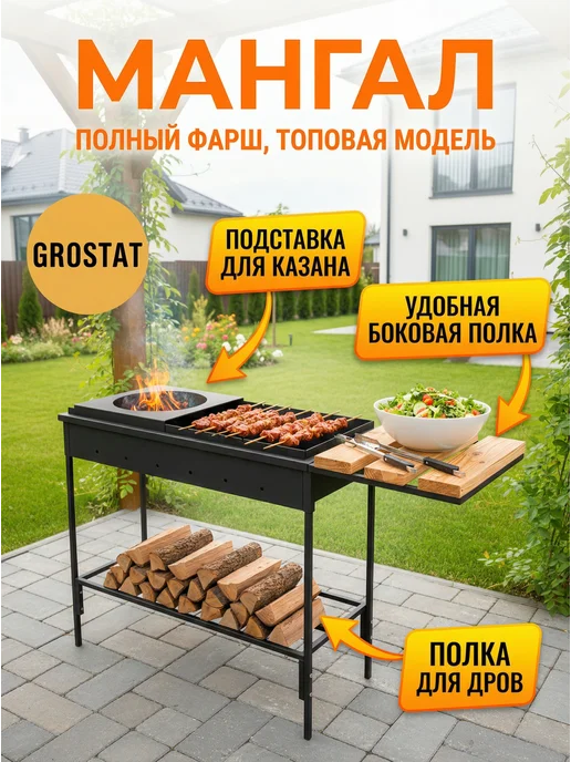 Многоразовый складной мангал для шашлыка с подказанником, черный