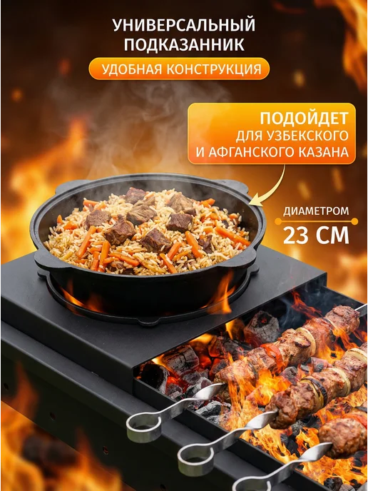 Многоразовый складной мангал для шашлыка с подказанником, черный, фото 4