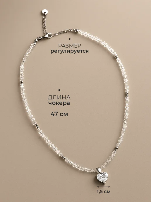 Flevo Чокер на шею с сердечком бижутерия, вариант, фото 4