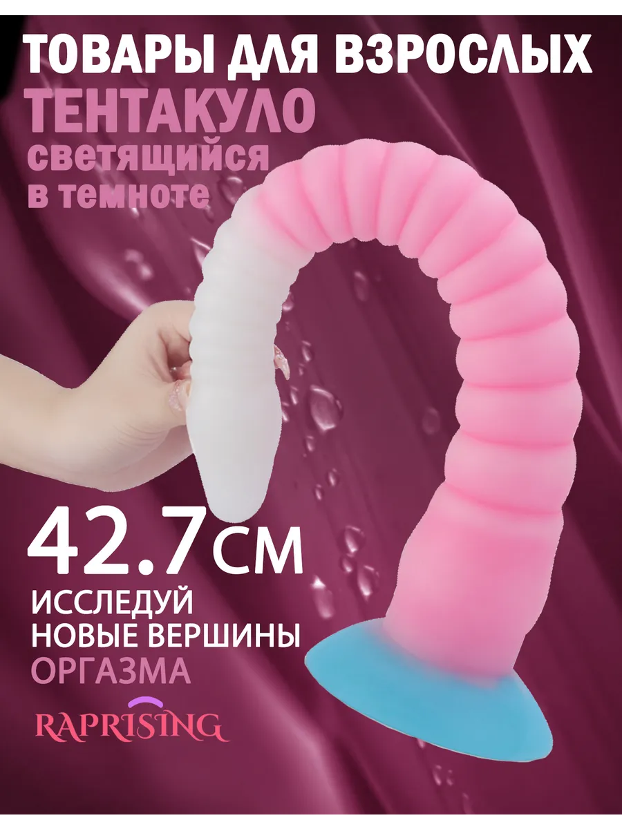 monster size dildo.Силиконовый интимный массажер с присоской