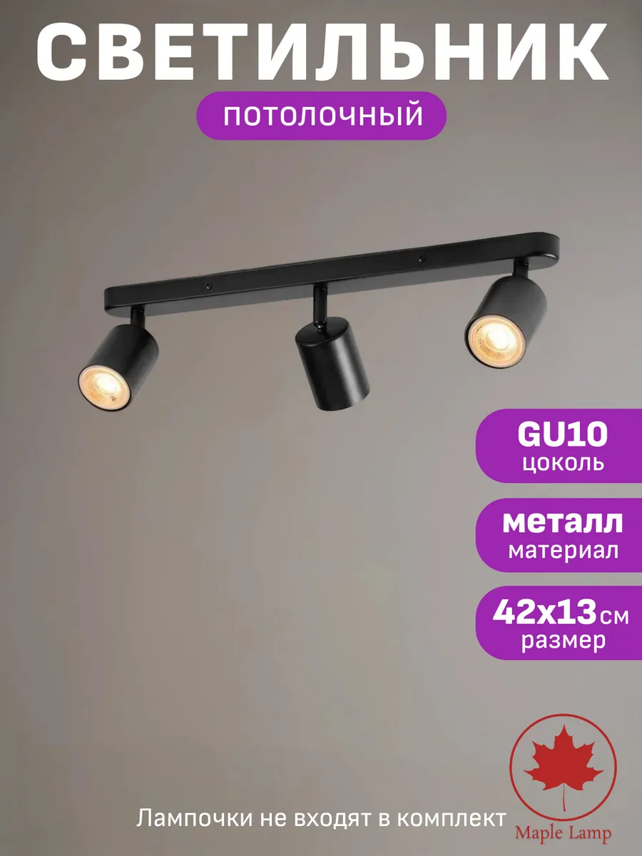 Люстра на штанге потолочная металлический спот