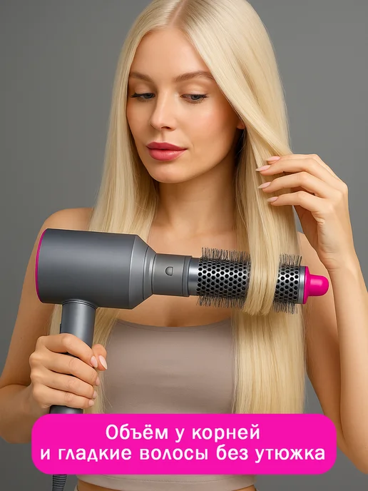 Good Homelife Насадка браш на фен Dyson Supersonic и Super hair dryer, вариант, фото 2