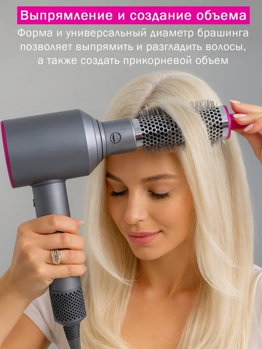 Good Homelife Насадка браш на фен Dyson Supersonic и Super hair dryer, вариант, фото 5