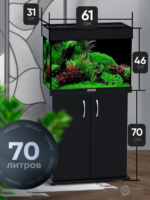 аквас Аквариум 70 литров с тумбой крышкой и освещением, черный, фото 2