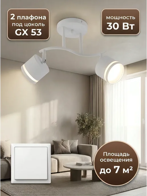 LEDCITY Люстра потолочная светодиодная со спотами GX 53, белый, фото 2