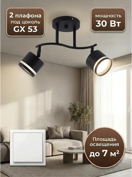 LEDCITY Люстра потолочная светодиодная со спотами GX 53, черный, фото 2