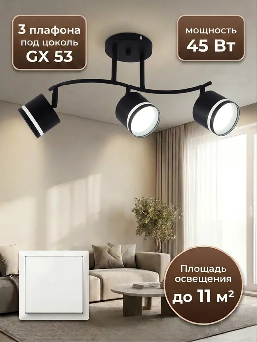 LEDCITY Люстра потолочная светодиодная со спотами GX 53 на кухню, черный, фото 2