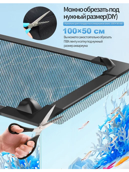 Магнитная крышка для аквариума,можно обрезать,≤100×50 см, 100x50 см, фото 3