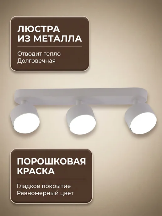 LEDCITY Люстра потолочная светодиодная линейная со спотами GX 53, белый, фото 4