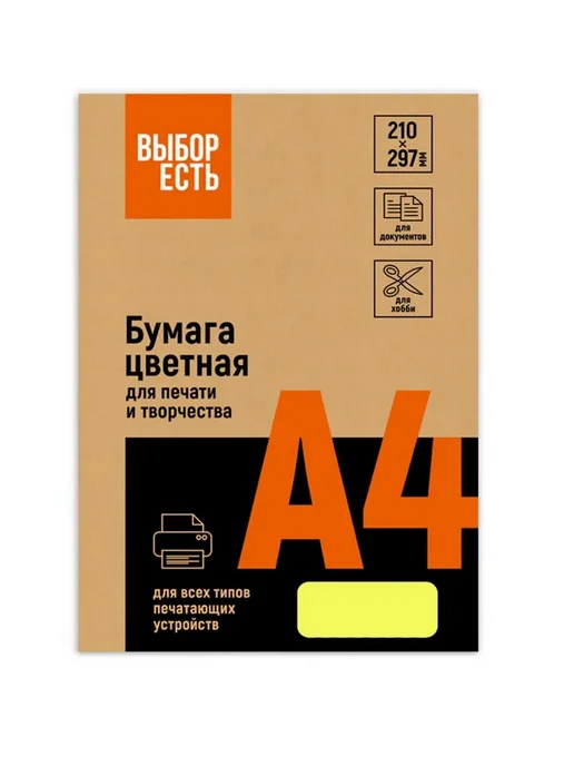Бумага Выбор есть Цветная A4, 75 г/м², 100 листов, 1 пачка, фото 2