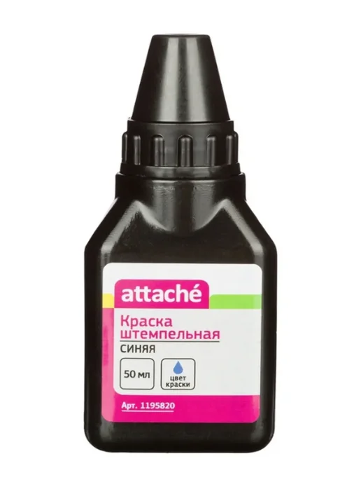 Attache Краска штемпельная синяя 50 мл 6 шт, 50 мл, 6 шт, фото 3