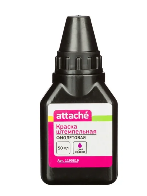 Attache Краска штемпельная фиолетовая 50 мл 6 шт, 50 мл, 6 шт, фото 3