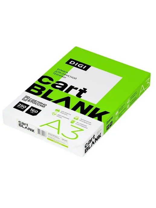 Бумага Cartblank Digi Цветная A3, 160 г/м², 250 листов, белый