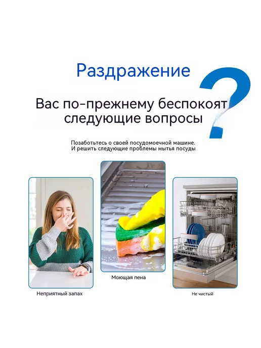 OUHOE Таблетки для чистки посудомоечной машины, вариант, фото 2