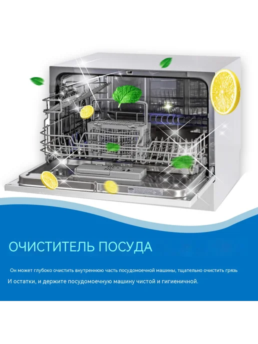 OUHOE Таблетки для чистки посудомоечной машины, вариант, фото 3