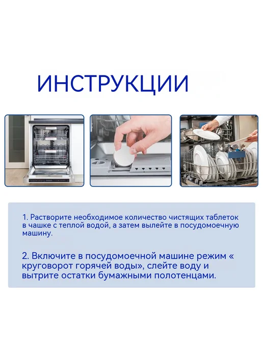 OUHOE Таблетки для чистки посудомоечной машины, вариант, фото 5