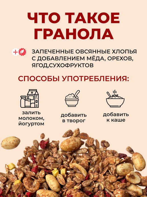 NeSaxar Гранола с орешками и с грецким орехом без сахара на завтрак, 2 шт, фото 6