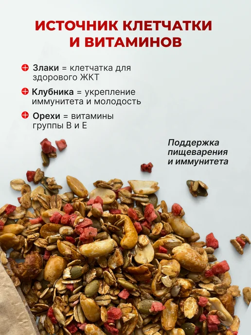 NeSaxar Гранола с орешками и с грецким орехом без сахара на завтрак, 2 шт, фото 7