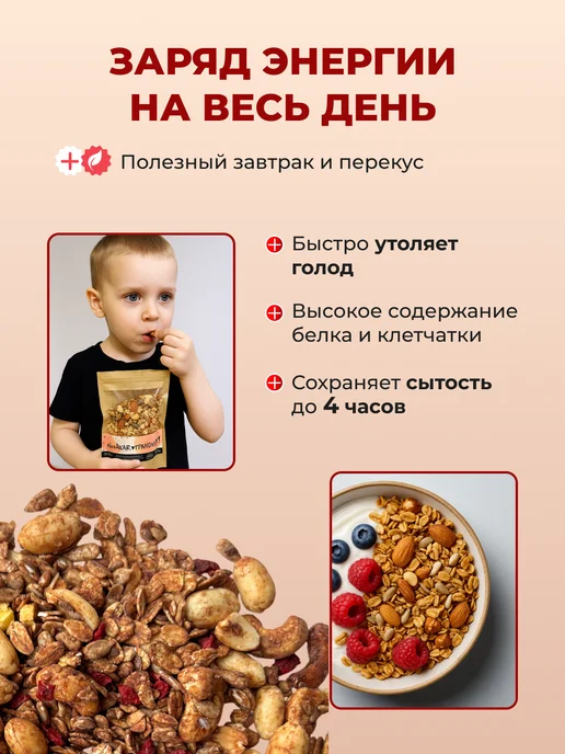 NeSaxar Гранола с орешками и с грецким орехом без сахара на завтрак, 2 шт, фото 8