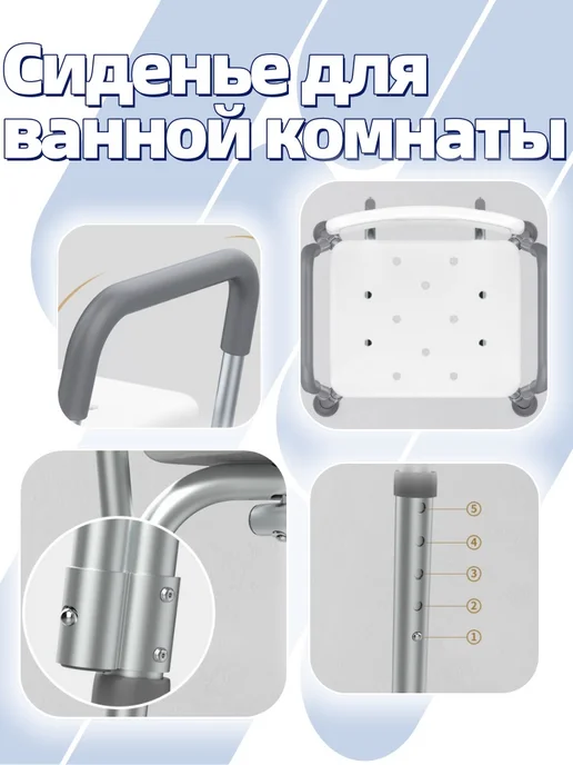 Сиденье для ванной с подлокотниками, вариант, фото 3
