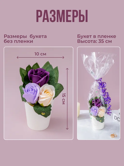 Банты и цветы Букет из мыла сувенирный подарок подруге на день рождения, вариант, фото 3