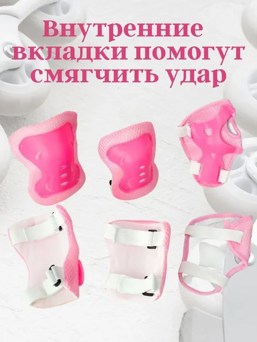 Darvish Комплект Защиты для роликов, розовый, фото 2