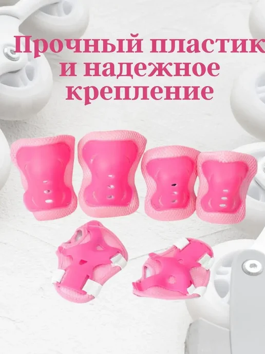 Darvish Комплект Защиты для роликов, розовый, фото 3