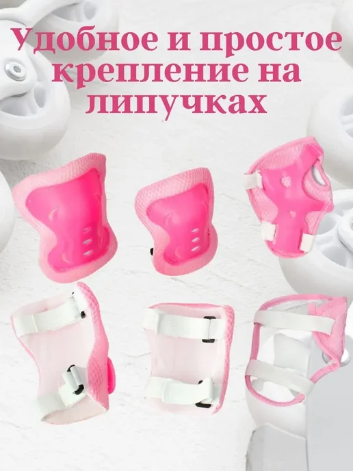 Darvish Комплект Защиты для роликов, розовый, фото 4