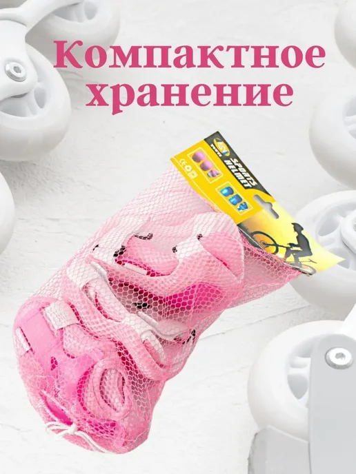 Darvish Комплект Защиты для роликов, розовый, фото 5