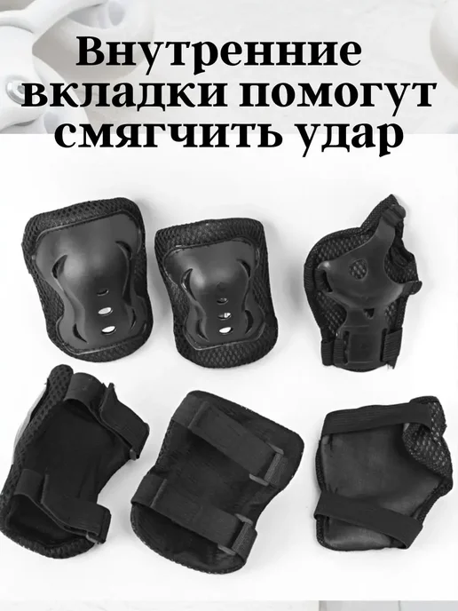 Darvish Комплект Защиты для роликов, черный, фото 2