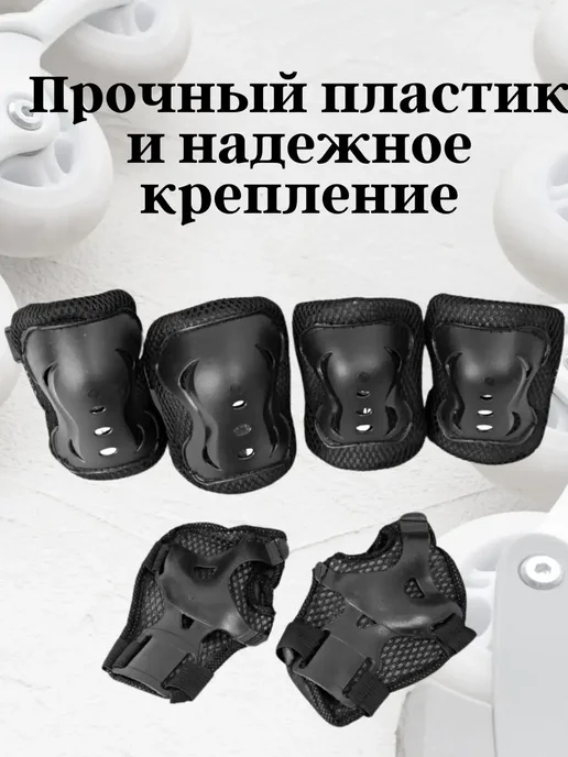 Darvish Комплект Защиты для роликов, черный, фото 3