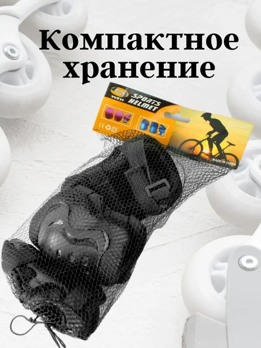 Darvish Комплект Защиты для роликов, черный, фото 5