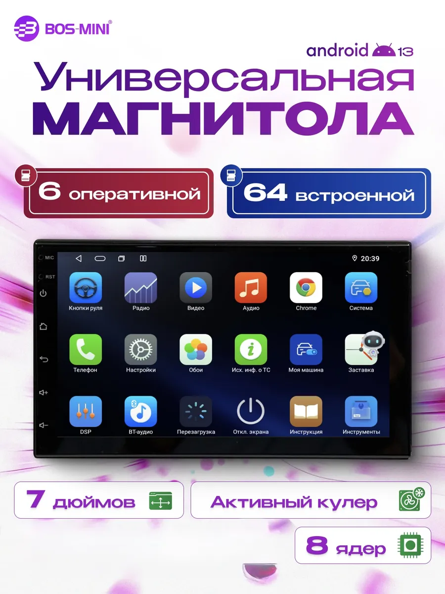 Автомагнитола Android Bos-Mini Bos Q70 6/64 на 7-дюймов