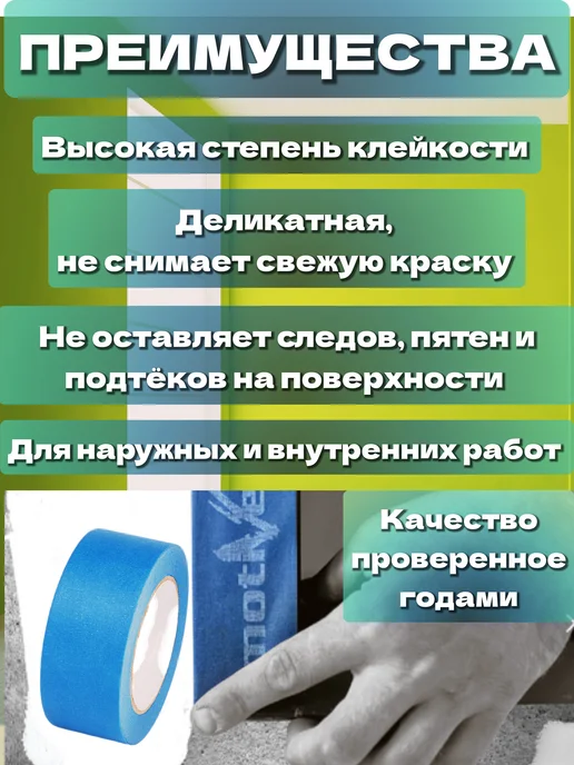 Motive Высокопрочная малярная лента для внутренних и наружных работ, голубой, фото 2