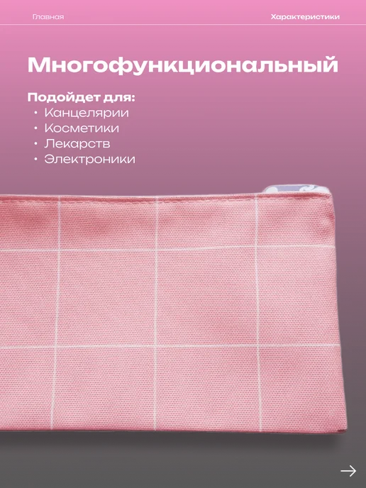 ТриДэ Школьный пенал Классика в клетку розовый, розовый, фото 2
