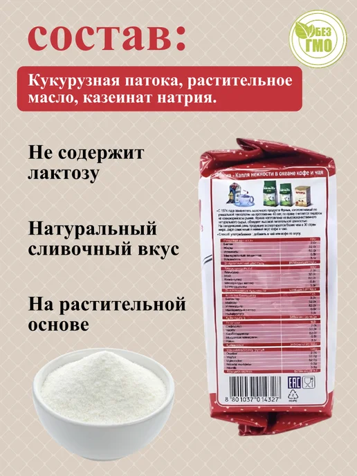 Фрима Сливки сухие 3 шт по 500 гр, 2 шт, 500 г, фото 2