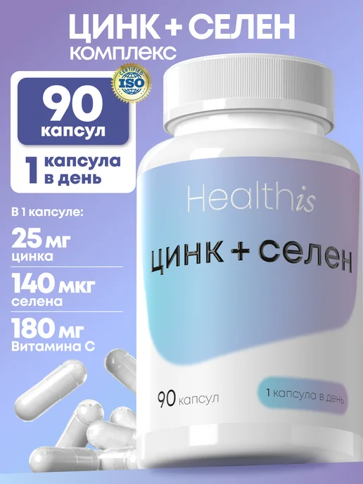 «Цинк + Селен» («ZINC+SELEN»), 90 капсул