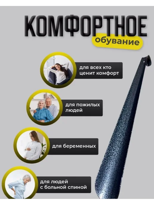 Ложка обувная Ложка для обуви длинная, черный, фото 2