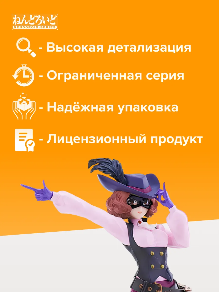 Фигурка POP UP PARADE Persona 5 The Royal Noir 18см