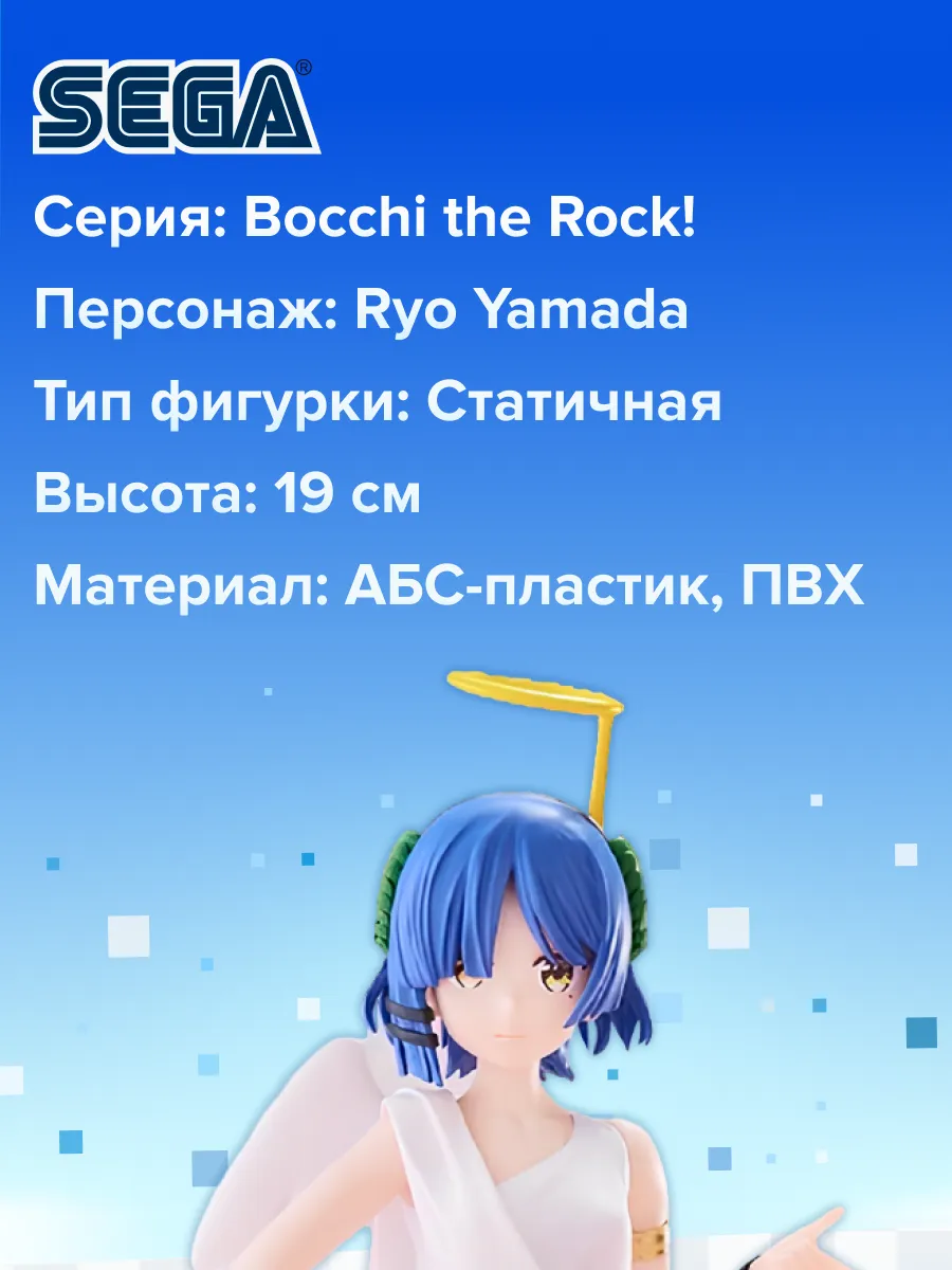 Фигурка Luminasta BOCCHI THE ROCK! Ryo Yamada 19см