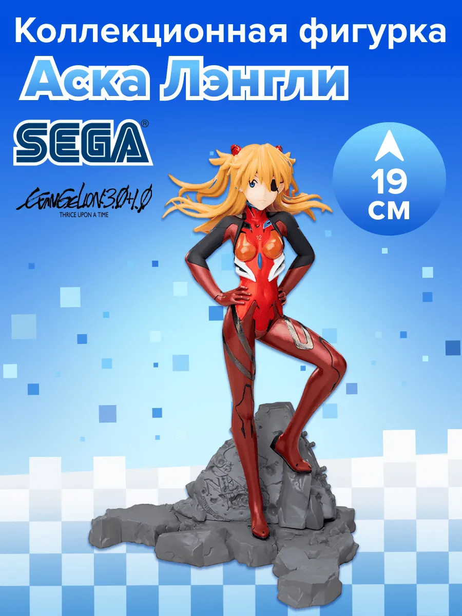 Фигурка Evangelion 3+ Thrice Upon a Time Asuka Langley 23см