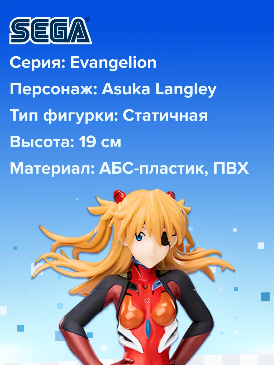 Фигурка Evangelion 3+ Thrice Upon a Time Asuka Langley 23см