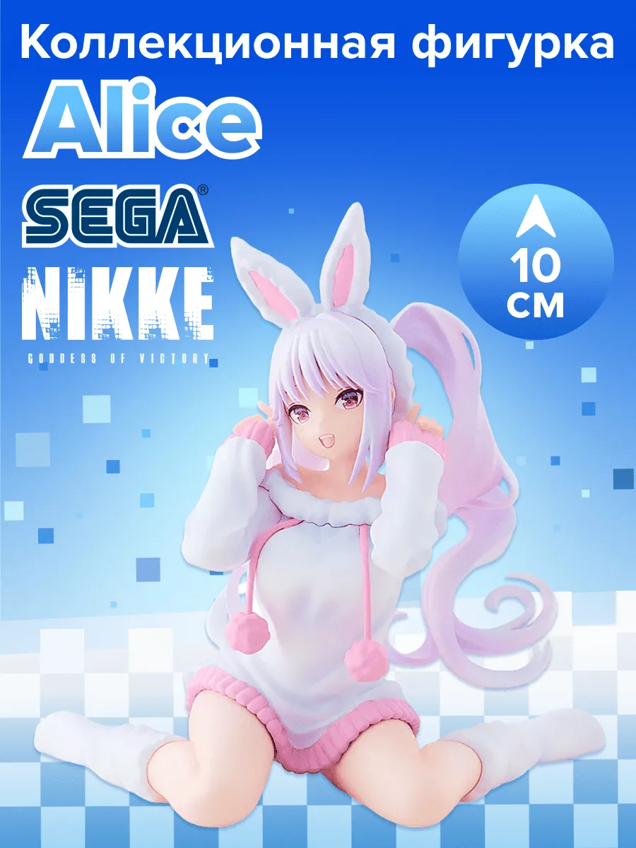 Фигурка Goddess of Victory Nikke Alice Prize Figure 10см