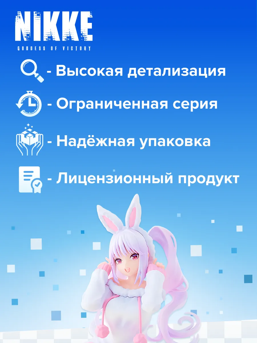 Фигурка Goddess of Victory Nikke Alice Prize Figure 10см Фигурка Goddess of Victory Nikke Alice Prize Figure 10см