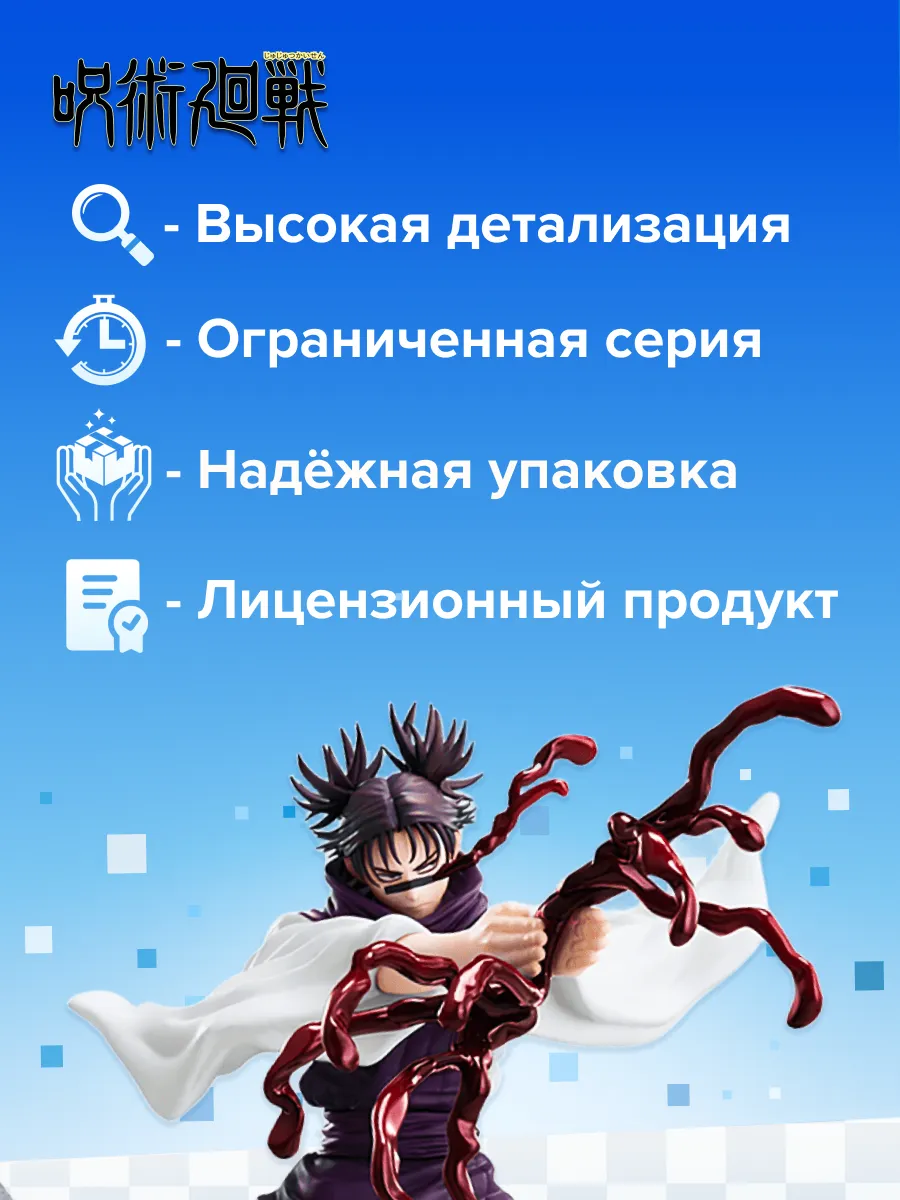 Фигурка Luminasta Jujutsu Kaisen Choso 18см 4582733444192