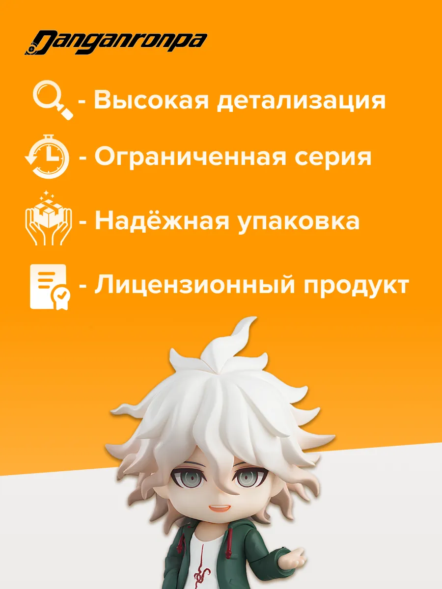 Фигурка Nendoroid Nagito Komaeda 10см 4580416929165 Фигурка Nendoroid Nagito Komaeda 10см 4580416929165