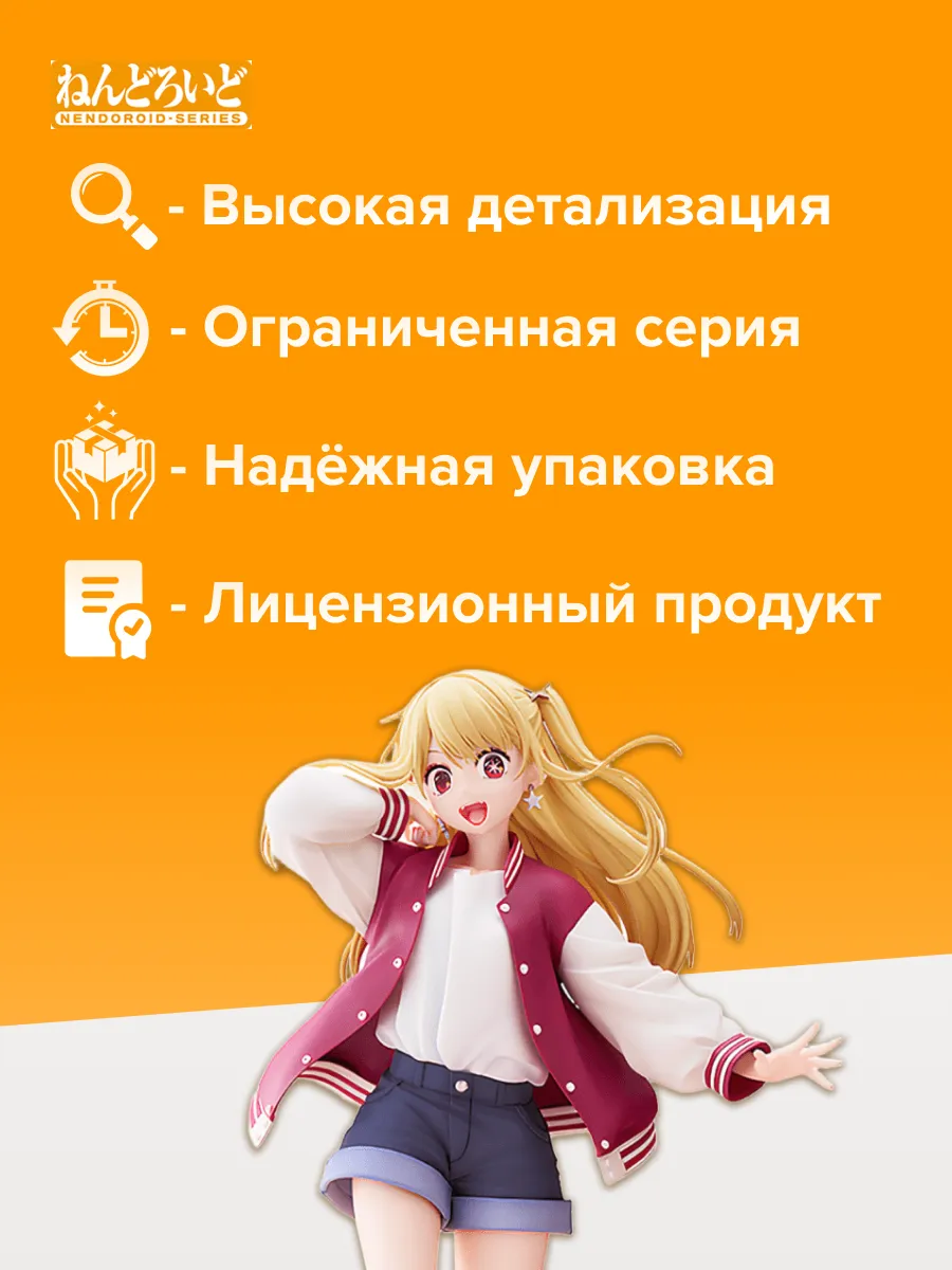 Фигурка Oshi no Ko Ruby Buzzrase Fashion Ver. 16см
