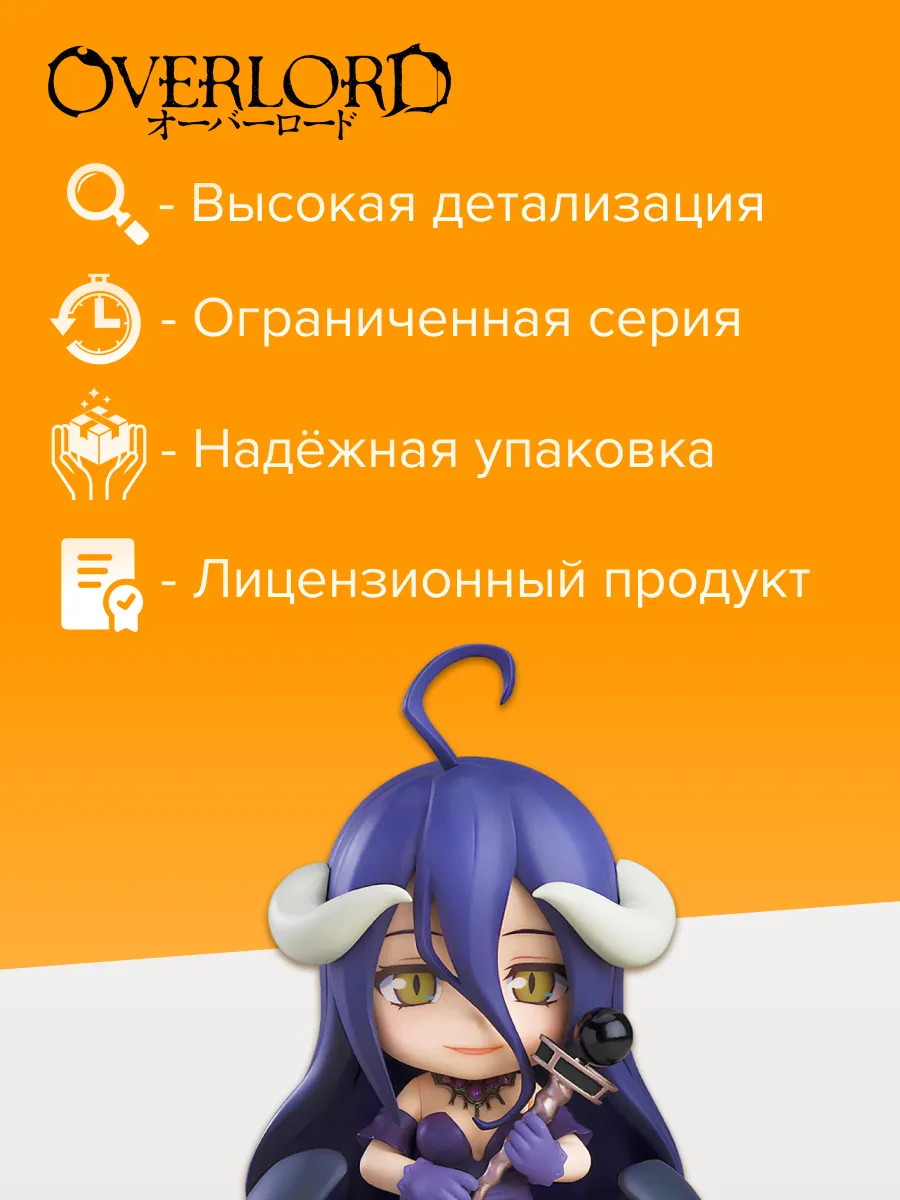 Фигурка Nendoroid Albedo Dress Ver. 10см 4580416928311