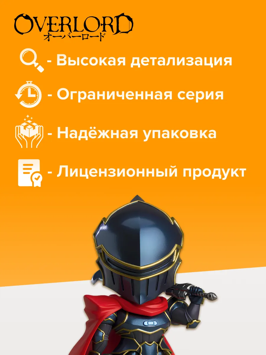 Фигурка Nendoroid Dark Hero Momon 10см 4580416928328