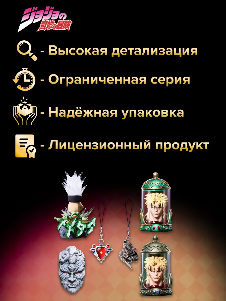 Брелок аниме Невероятные приключения ДжоДжо 1 шт 47057 Брелок аниме Невероятные приключения ДжоДжо 1 шт 47057